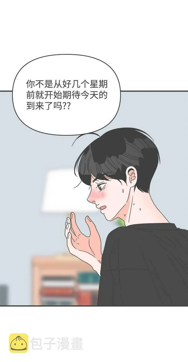 正值青春的我们漫画,[第41话] 好烫(3)64图