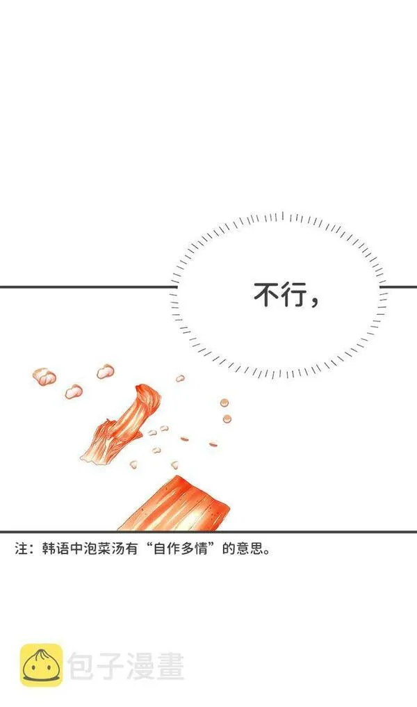 正值青春的我们漫画,[第41话] 好烫(3)47图