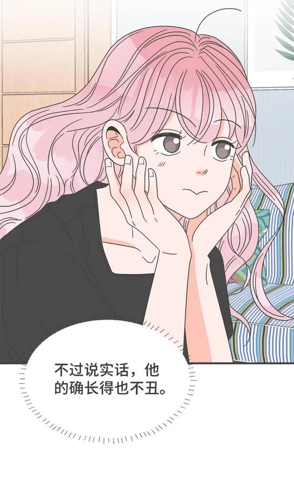 正值青春的我们漫画,[第41话] 好烫(3)17图