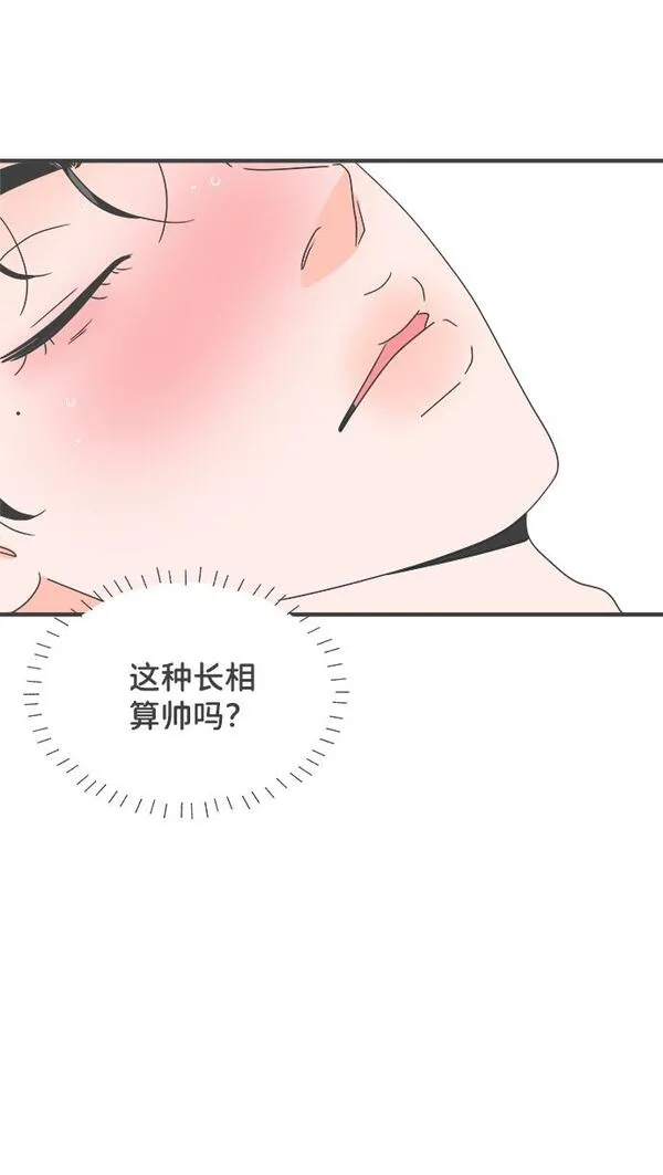 正值青春的我们漫画,[第41话] 好烫(3)15图