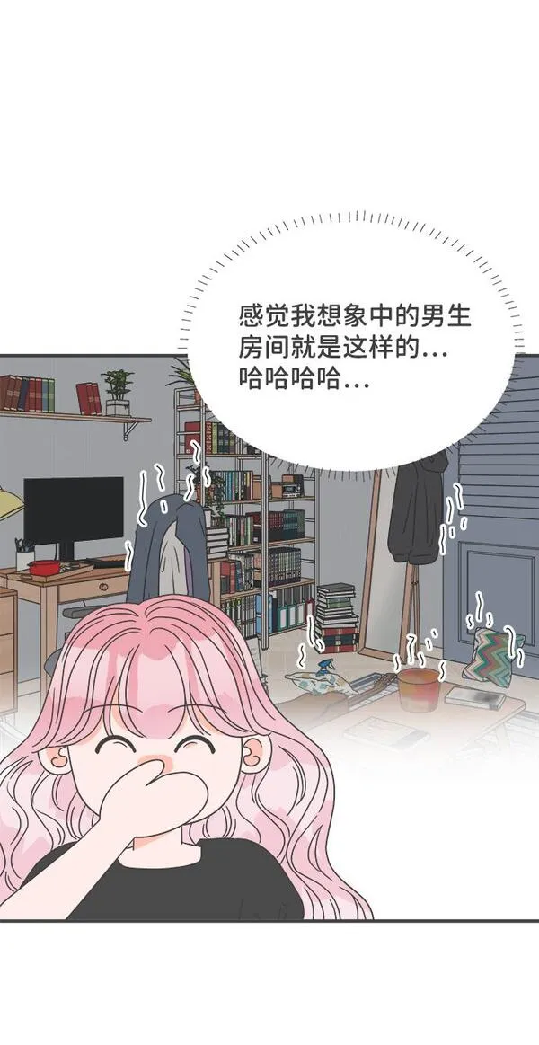 正值青春的我们漫画,[第41话] 好烫(3)22图