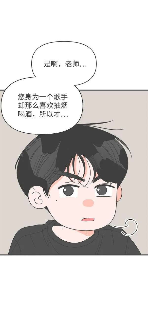 正值青春的我们漫画,[第42话] 好烫(4)57图