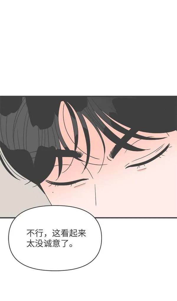 正值青春的我们漫画,[第42话] 好烫(4)53图