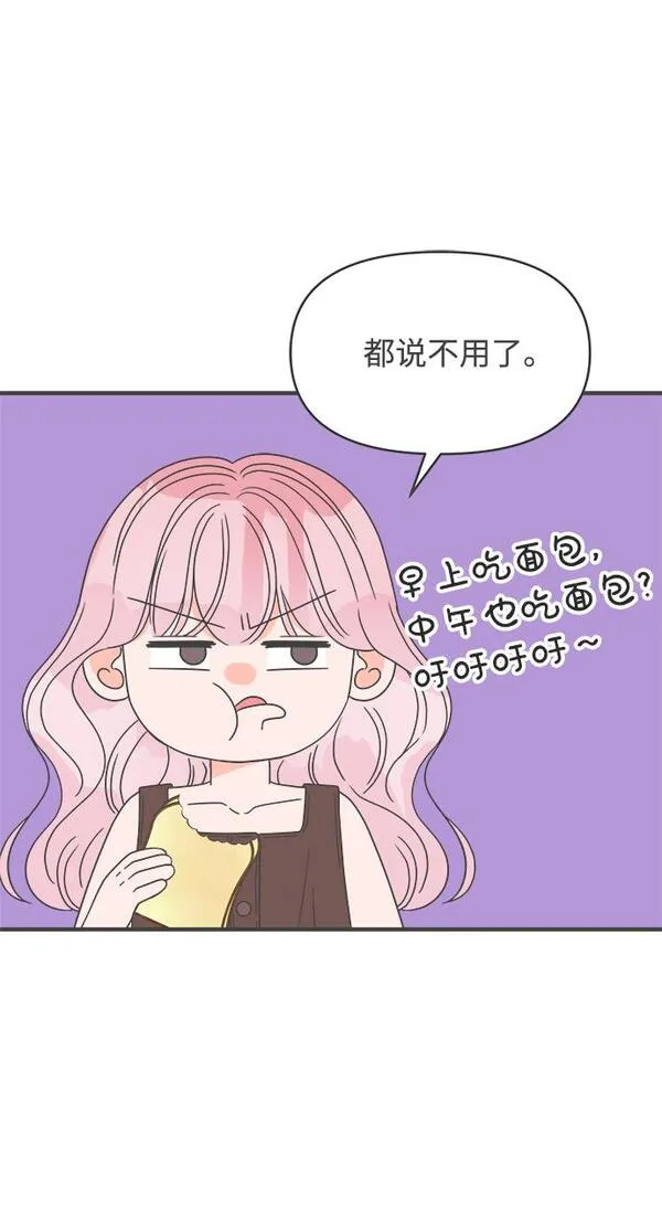 正值青春的我们漫画,[第42话] 好烫(4)34图