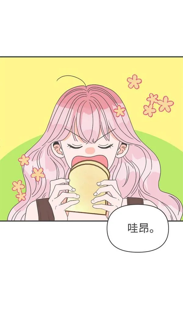 正值青春的我们漫画,[第42话] 好烫(4)31图