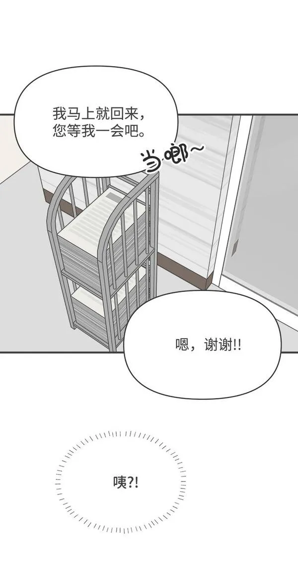 正值青春的我们漫画,[第42话] 好烫(4)83图