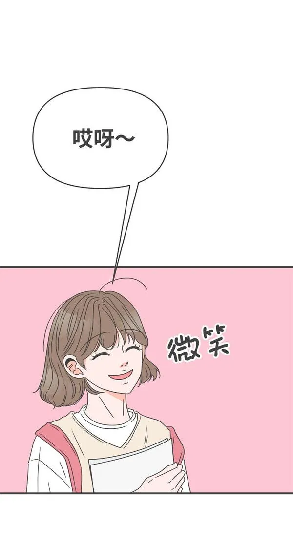 正值青春的我们漫画,[第42话] 好烫(4)94图