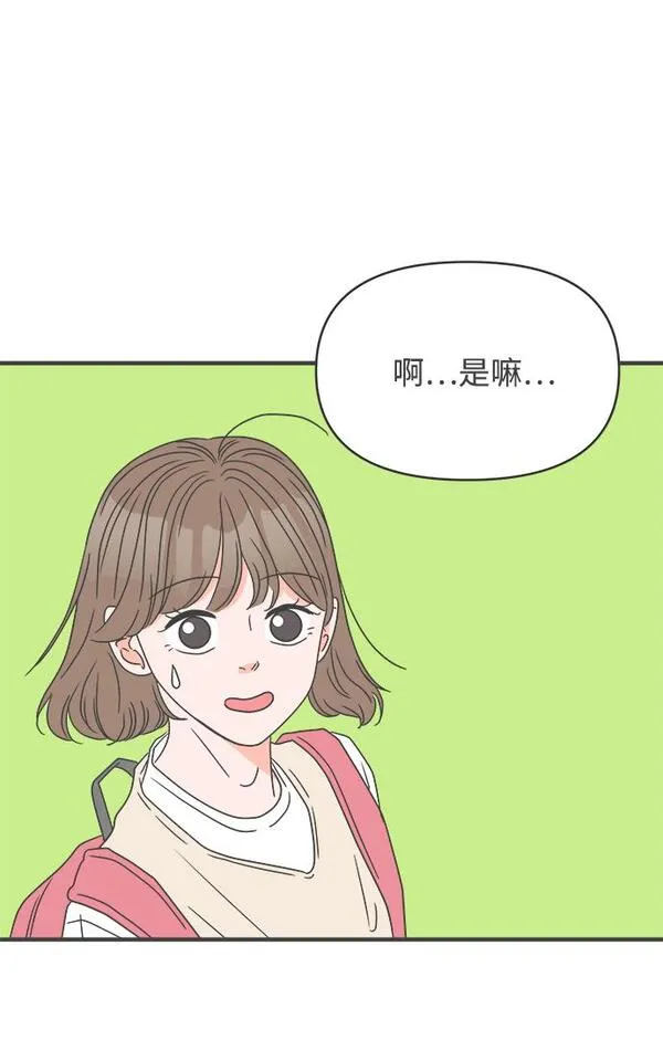 正值青春的我们漫画,[第42话] 好烫(4)80图