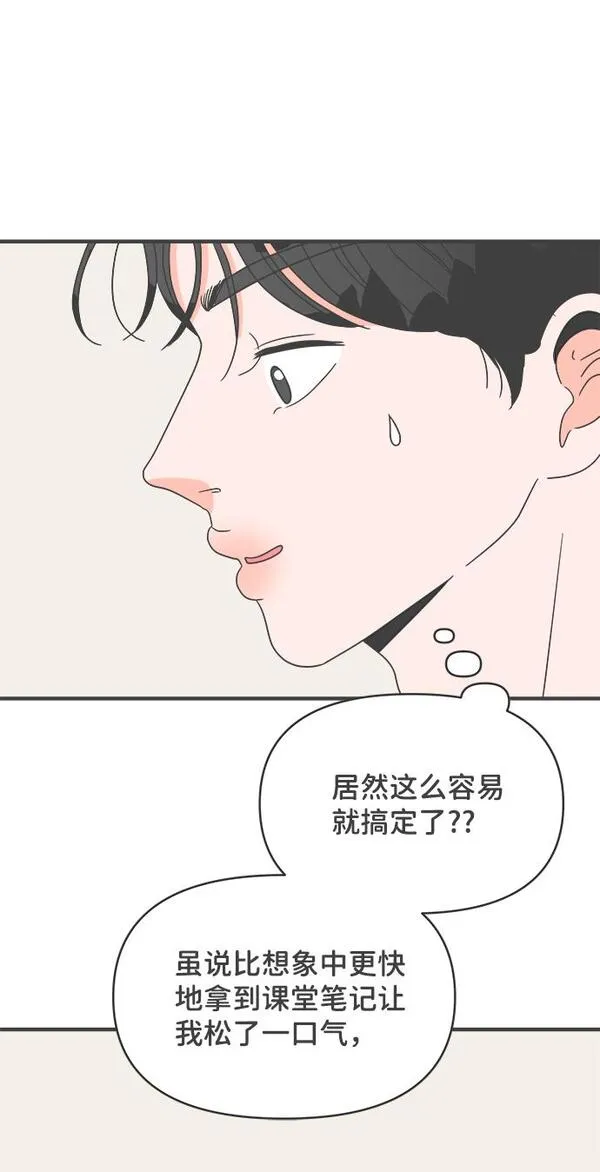 正值青春的我们漫画,[第42话] 好烫(4)84图