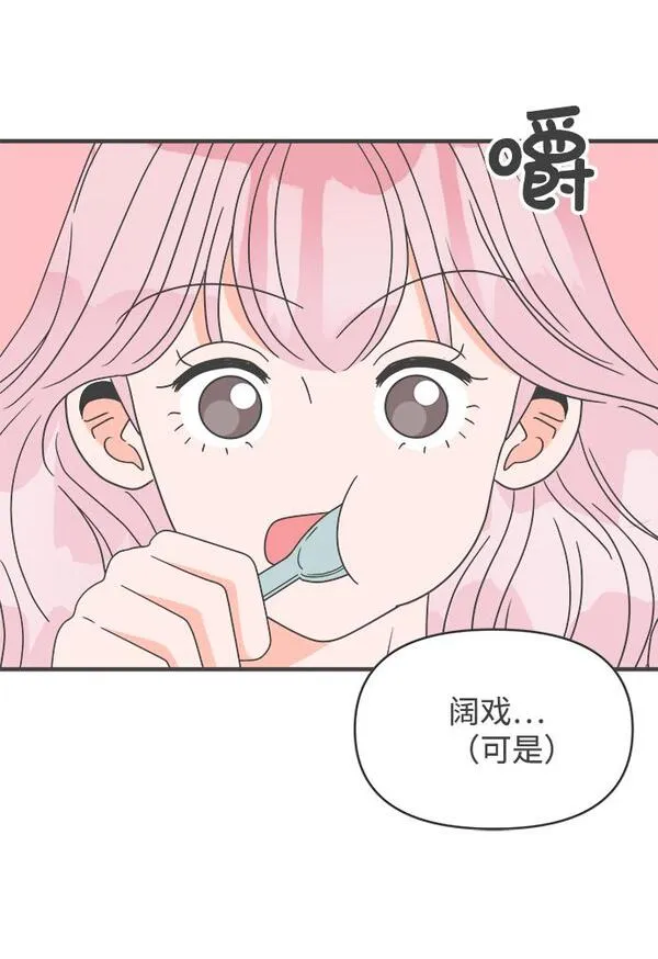 正值青春的我们漫画,[第42话] 好烫(4)7图