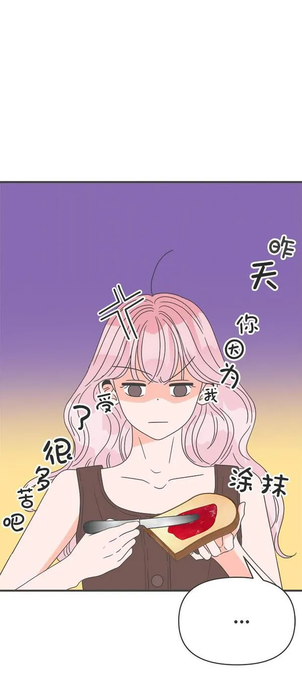 正值青春的我们漫画,[第42话] 好烫(4)22图