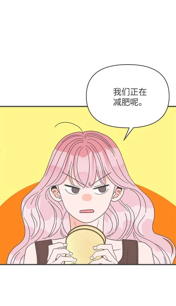 正值青春的我们漫画,[第42话] 好烫(4)30图