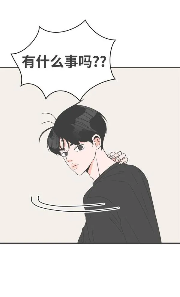 正值青春的我们漫画,[第42话] 好烫(4)75图