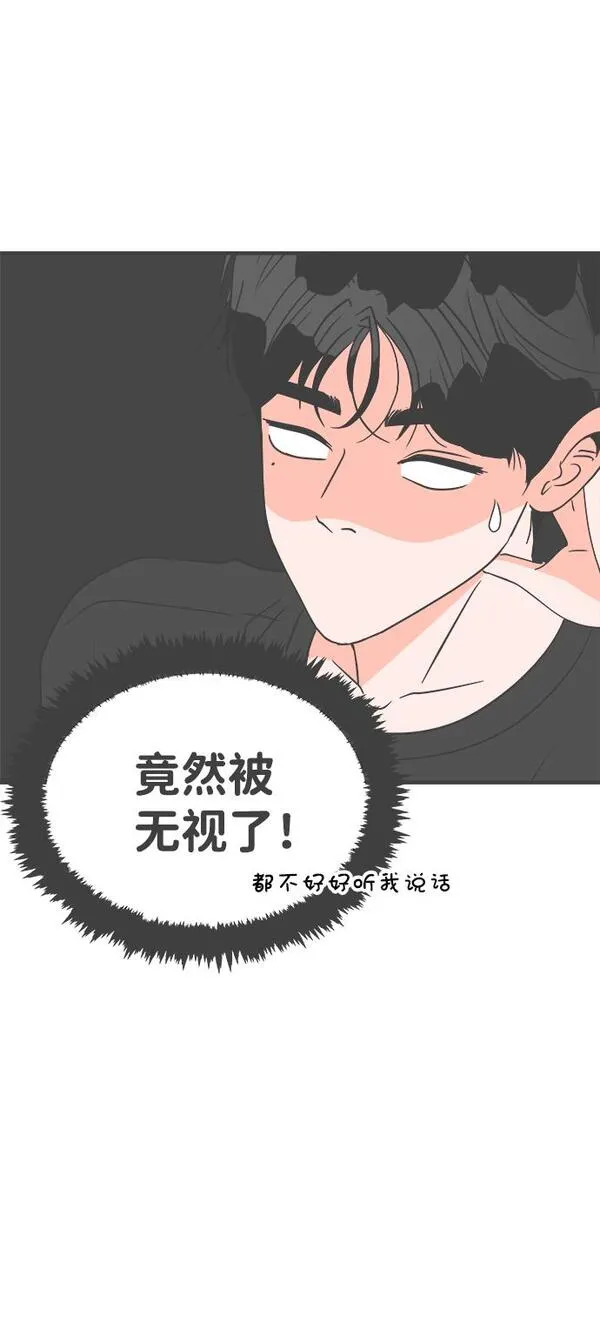 正值青春的我们漫画,[第42话] 好烫(4)23图