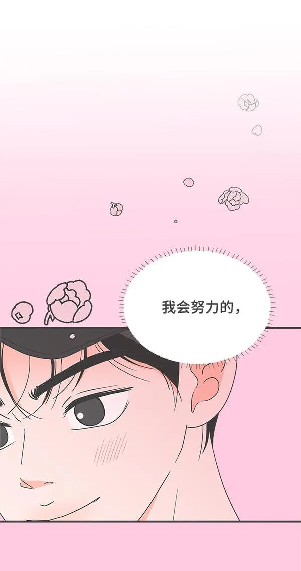 正值青春的我们漫画,[第42话] 好烫(4)44图