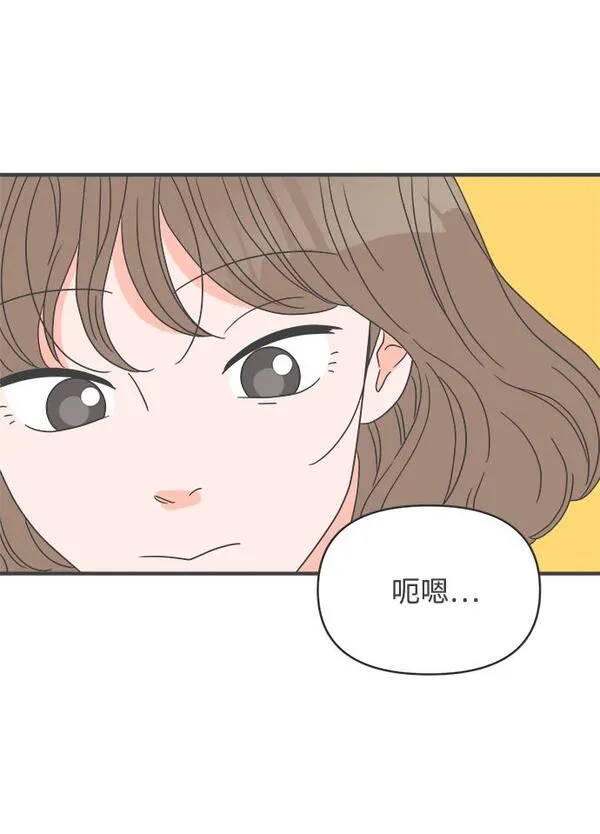 正值青春的我们漫画,[第42话] 好烫(4)81图