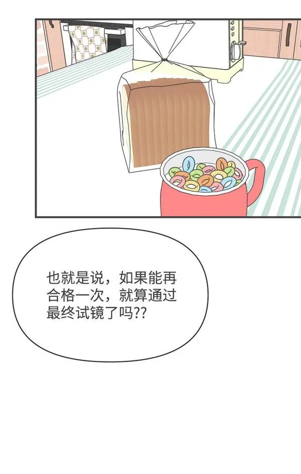 正值青春的我们漫画,[第42话] 好烫(4)3图