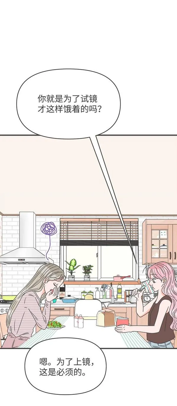 正值青春的我们漫画,[第42话] 好烫(4)8图