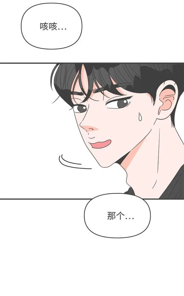 正值青春的我们漫画,[第42话] 好烫(4)26图