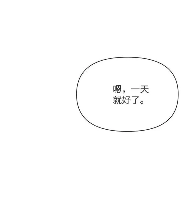 正值青春的我们漫画,[第42话] 好烫(4)55图