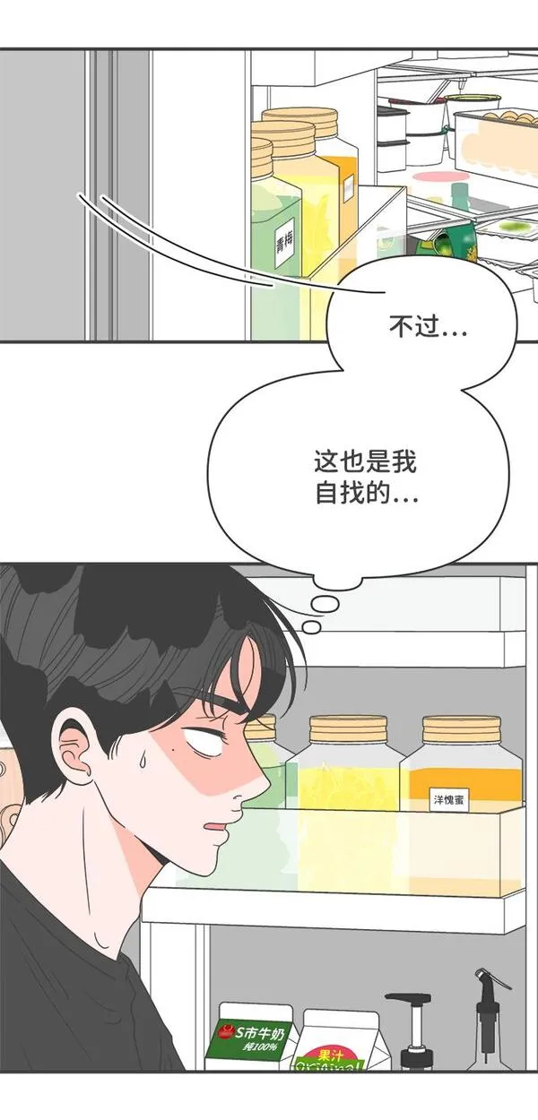 正值青春的我们漫画,[第42话] 好烫(4)24图