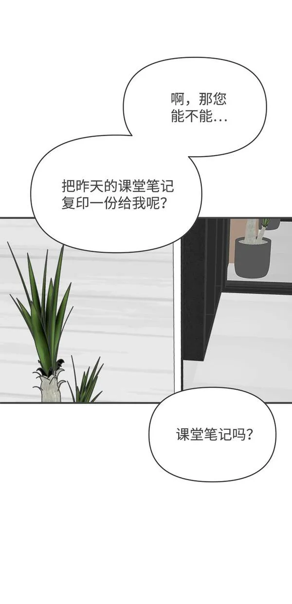 正值青春的我们漫画,[第42话] 好烫(4)76图