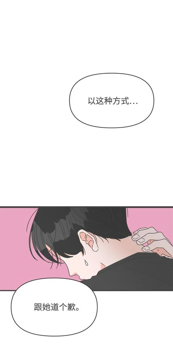 正值青春的我们漫画,[第42话] 好烫(4)79图