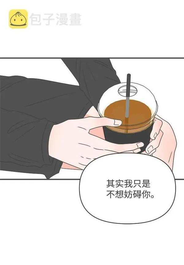 正值青春的我们漫画,[第43话] 摇尾乞怜57图