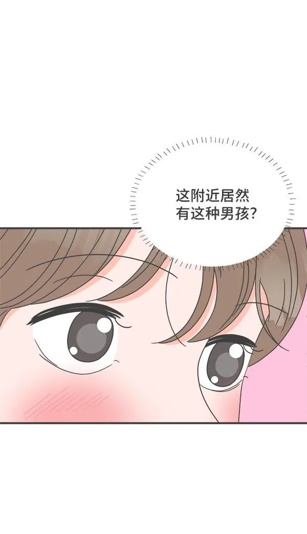 正值青春的我们漫画,[第43话] 摇尾乞怜11图