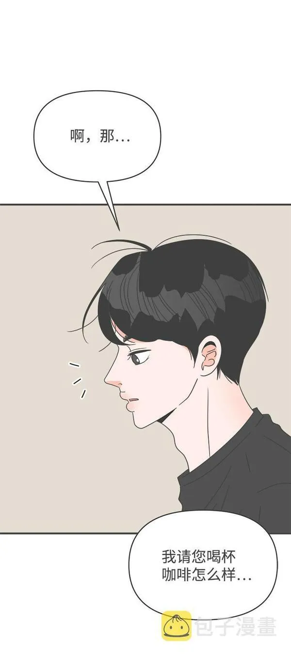 正值青春的我们漫画,[第43话] 摇尾乞怜12图