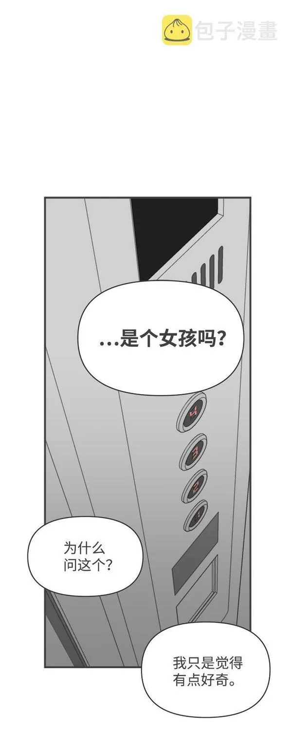 正值青春的我们漫画,[第43话] 摇尾乞怜38图