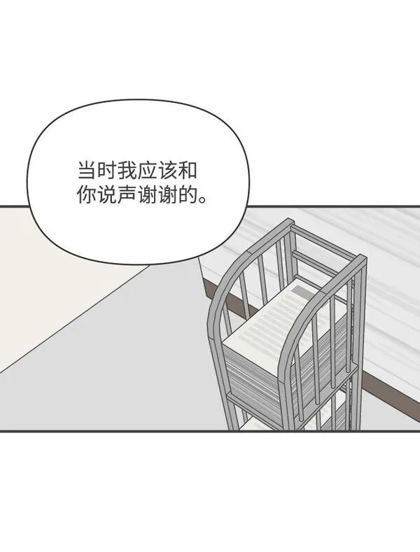 正值青春的我们漫画,[第43话] 摇尾乞怜59图