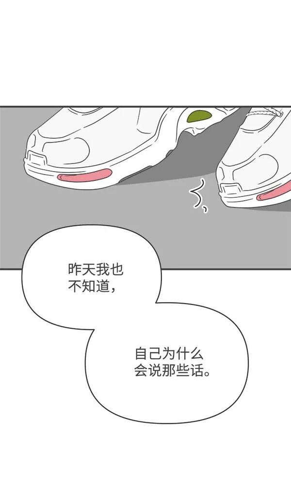 正值青春的我们漫画,[第43话] 摇尾乞怜56图