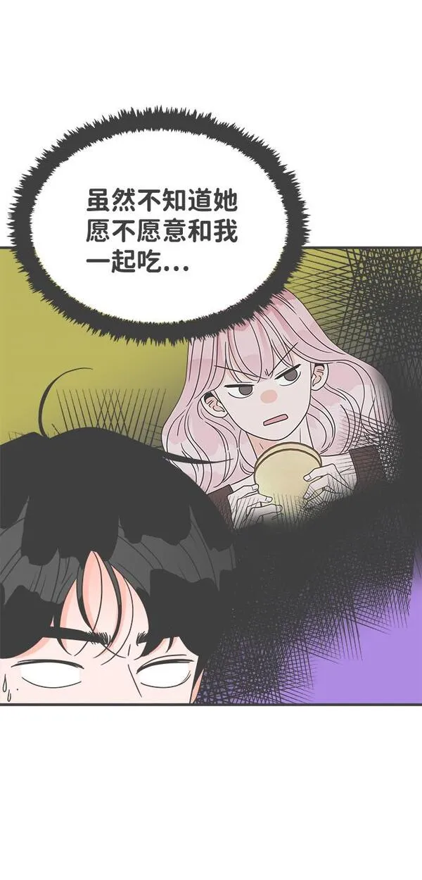 正值青春的我们漫画,[第43话] 摇尾乞怜21图