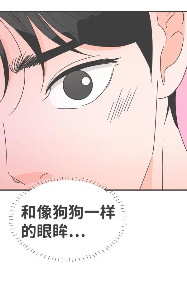 正值青春的我们漫画,[第43话] 摇尾乞怜64图