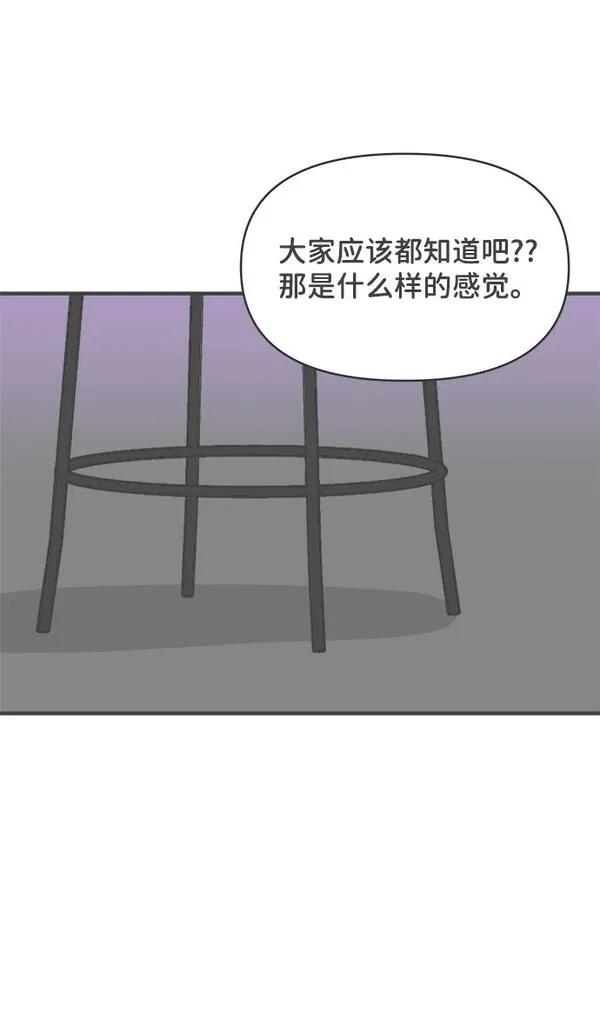 正值青春的我们漫画,[第43话] 摇尾乞怜28图