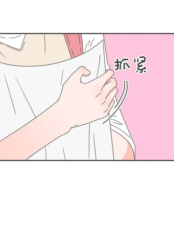 正值青春的我们漫画,[第43话] 摇尾乞怜9图