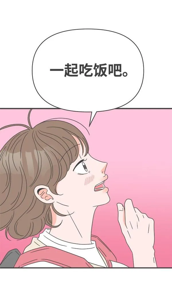 正值青春的我们漫画,[第43话] 摇尾乞怜13图