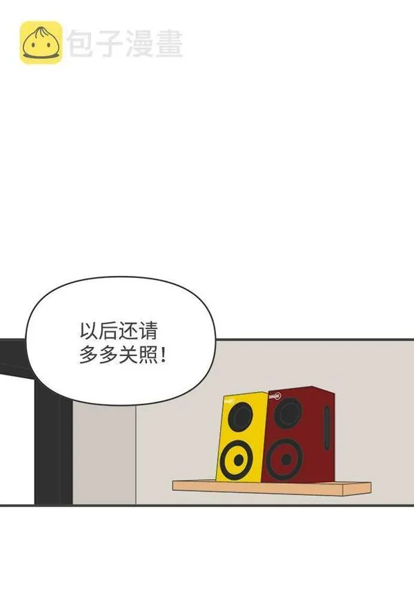 正值青春的我们漫画,[第45话] 三人面对面30图