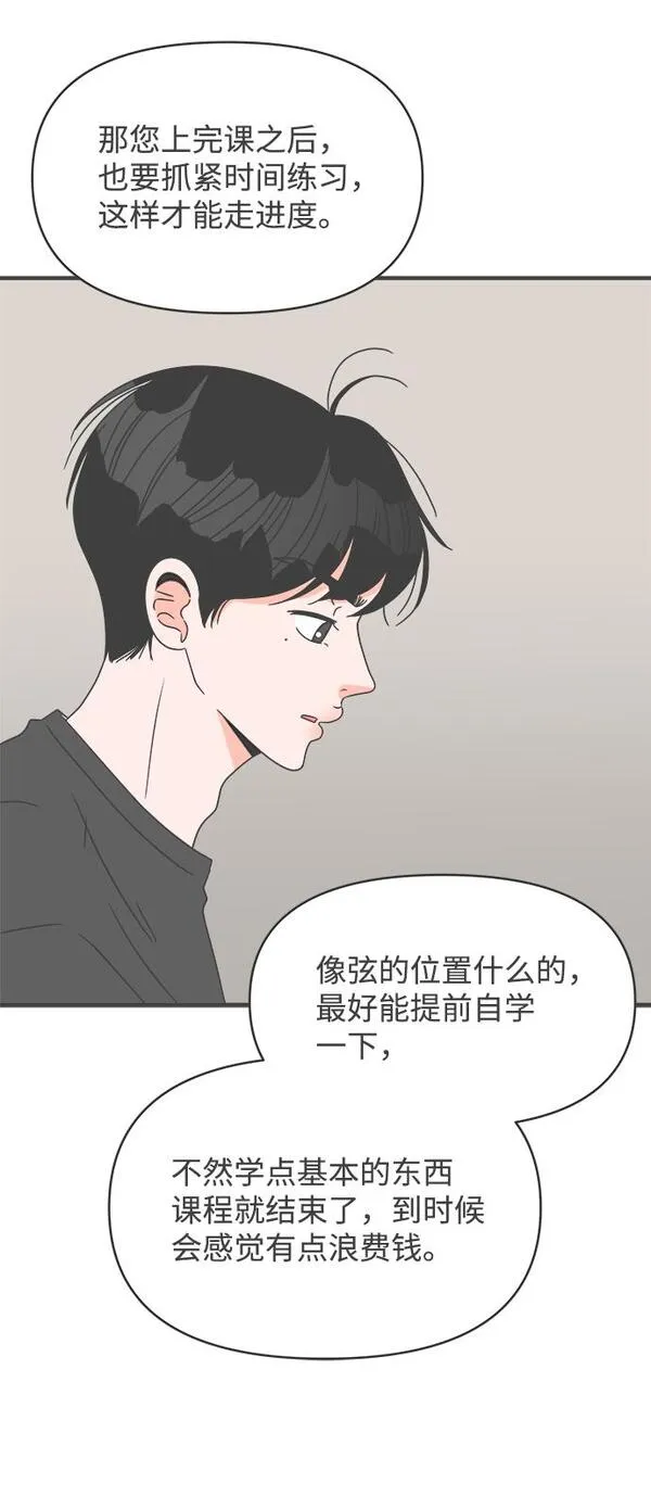 正值青春的我们漫画,[第45话] 三人面对面36图