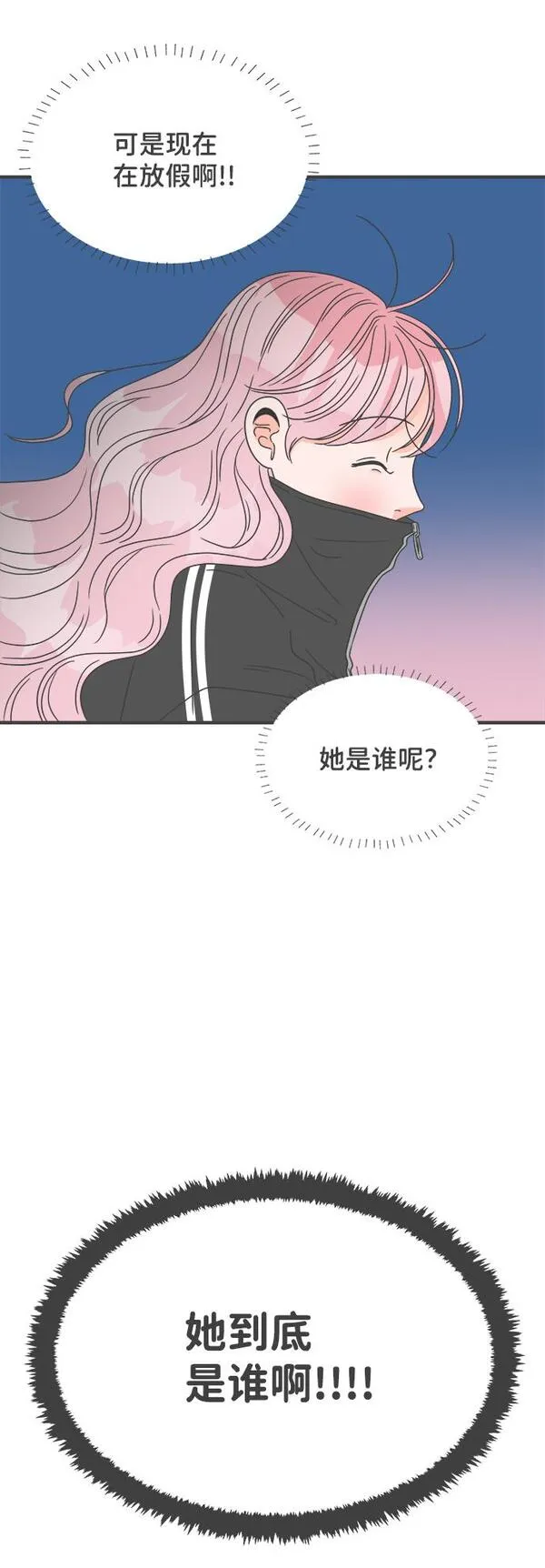 正值青春的我们漫画,[第45话] 三人面对面28图