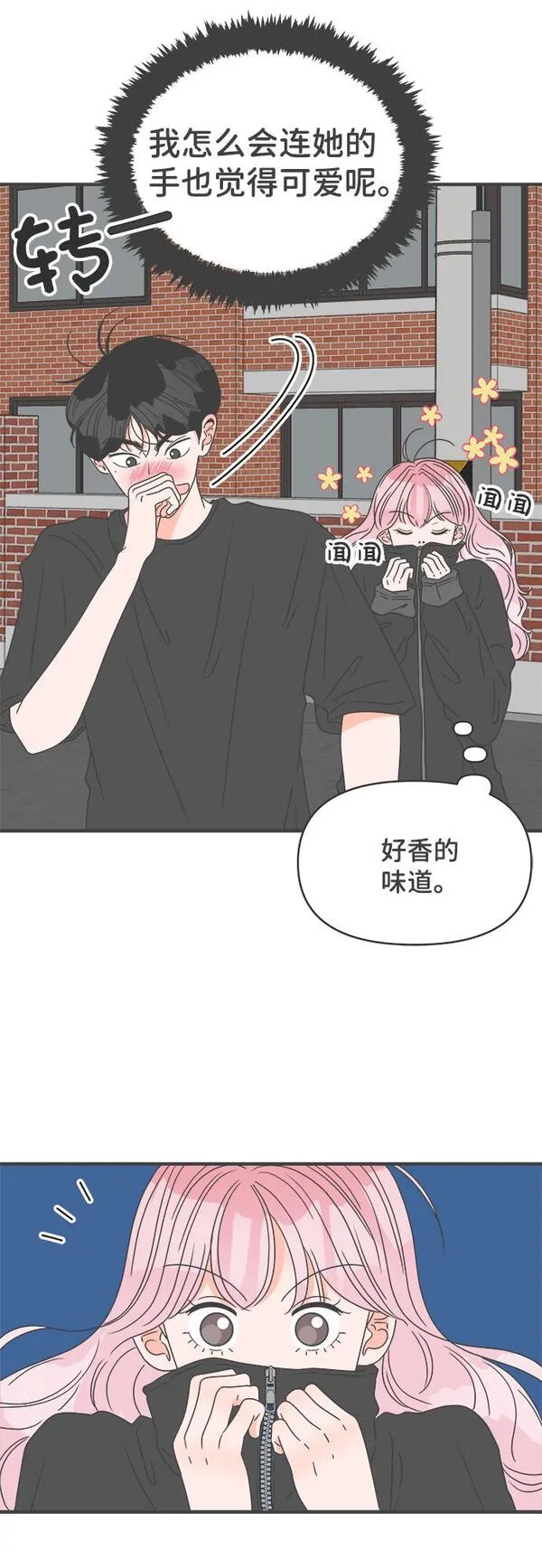 正值青春的我们漫画,[第45话] 三人面对面14图