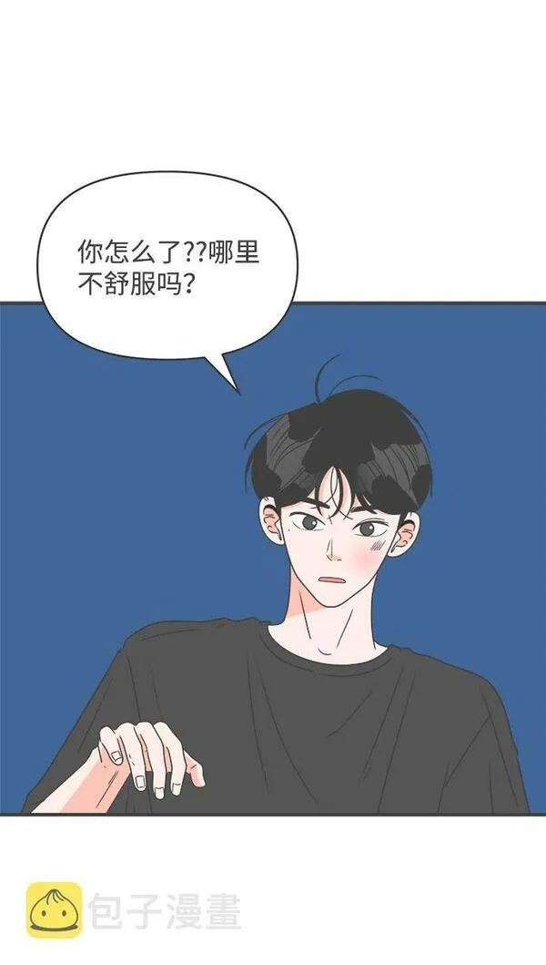 正值青春的我们漫画,[第45话] 三人面对面5图