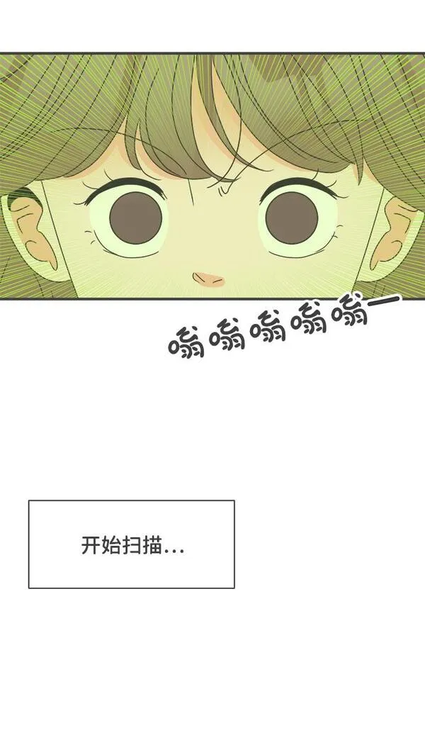 正值青春的我们漫画,[第45话] 三人面对面24图