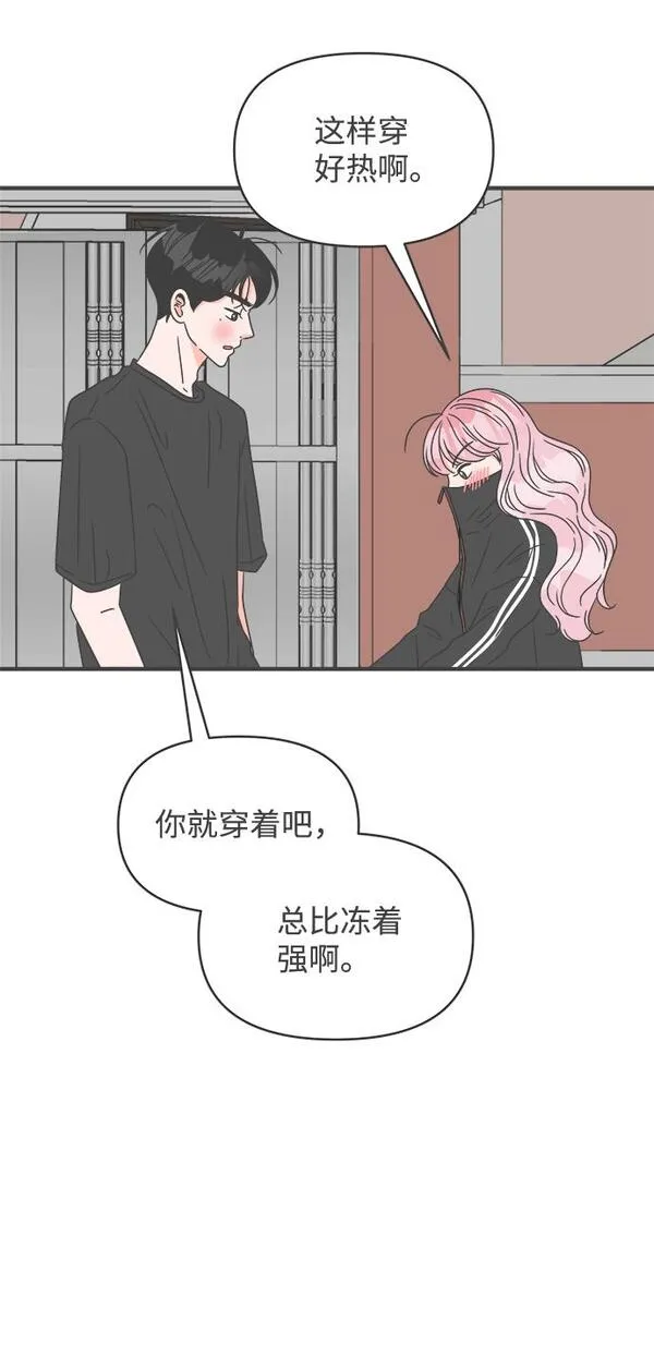 正值青春的我们漫画,[第45话] 三人面对面7图