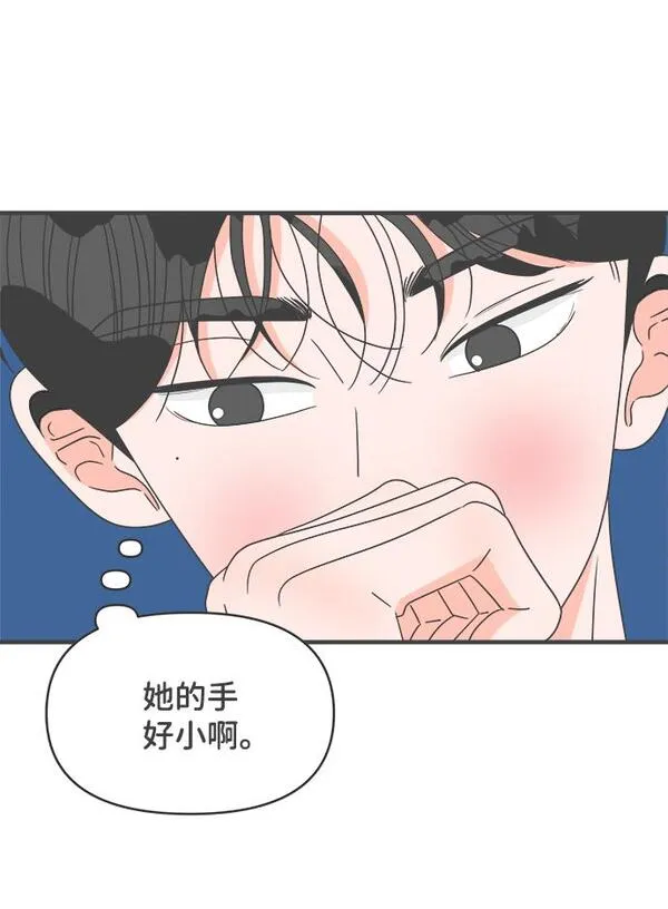 正值青春的我们漫画,[第45话] 三人面对面13图