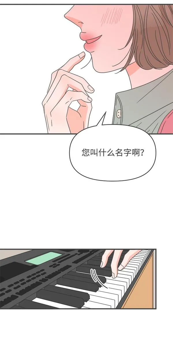 正值青春的我们漫画,[第45话] 三人面对面39图