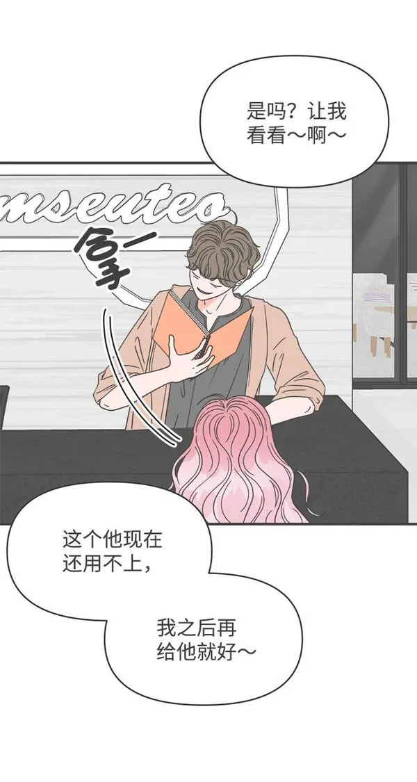 正值青春的我们漫画,[第45话] 三人面对面49图