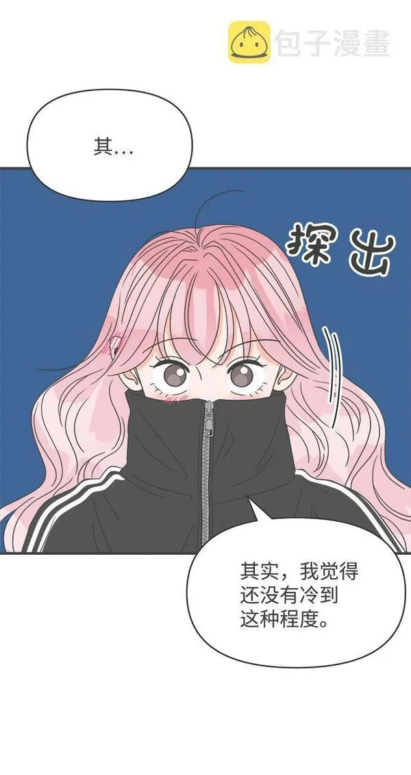 正值青春的我们漫画,[第45话] 三人面对面6图