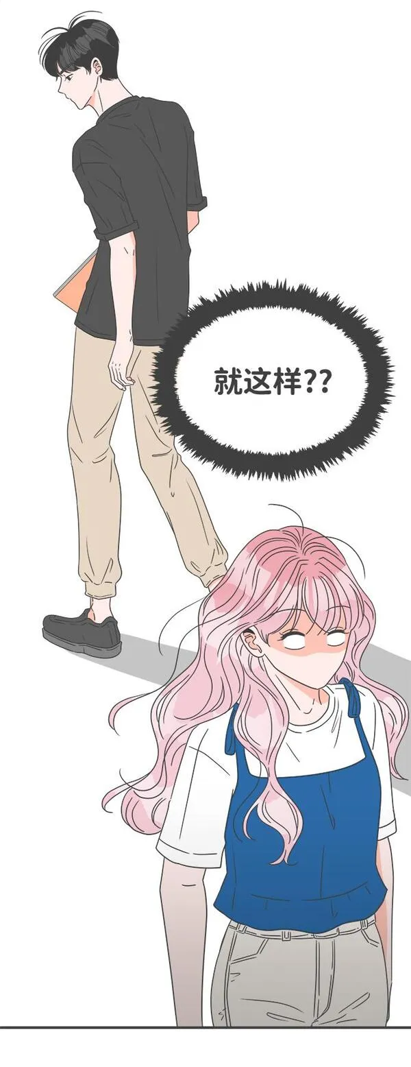 正值青春的我们漫画,[第46话] 三人面对面（2）21图